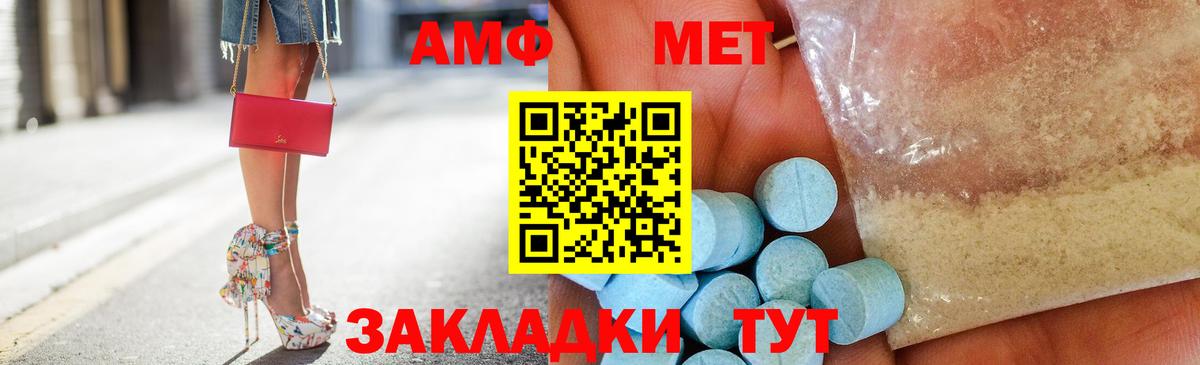 АМФЕТАМИН VHQ Ахтубинск