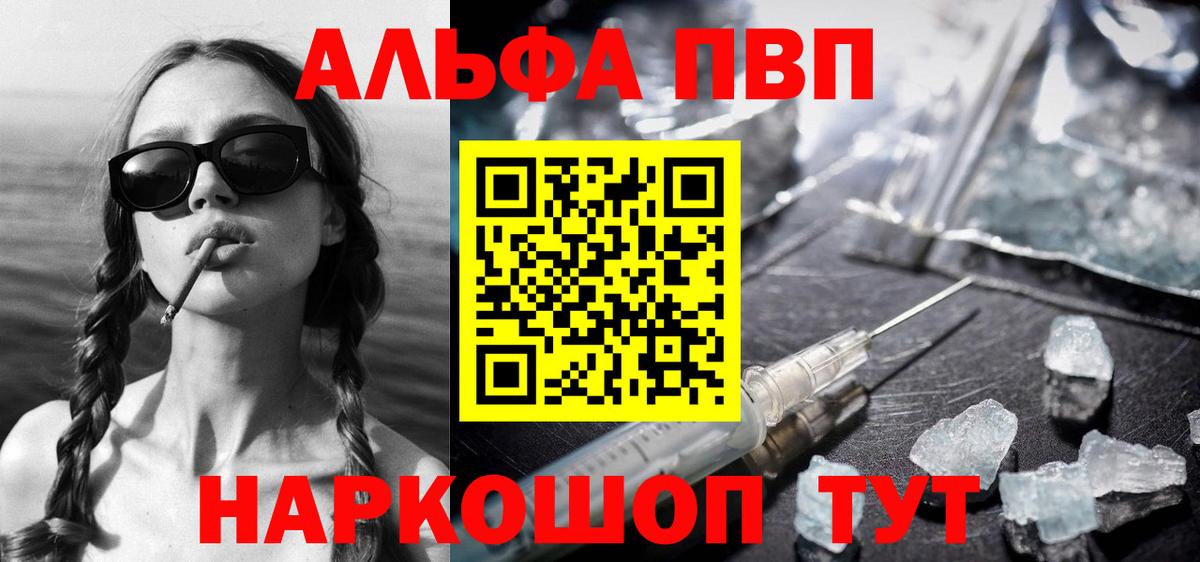 Alpha-PVP VHQ Ахтубинск