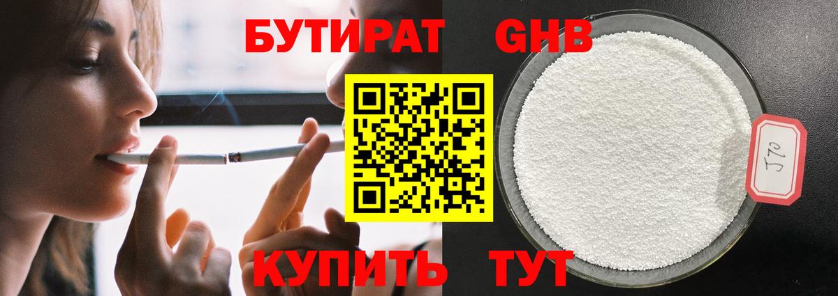 МЕФ кристаллы  Мефедрон  Ахтубинск  Вход с VPN  ГАШ  Канабис  APVP СК кристаллы 
