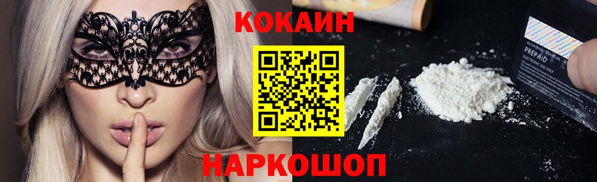 КОКАИН  КОКАИН 98%  Cocaine Боливия  Вход с VPN  Ахтубинск 
