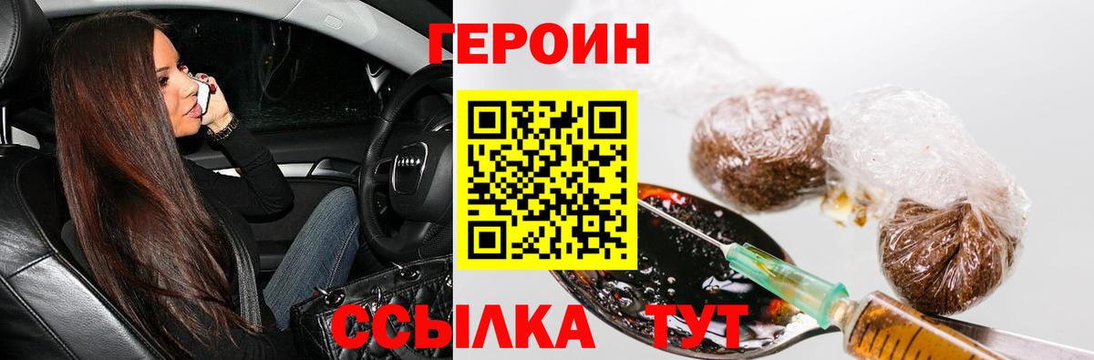 Ахтубинск  Героин  Вход с VPN  ГЕРОИН герыч 