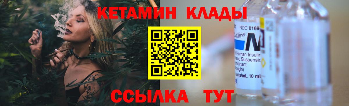КЕТАМИН VHQ  КЕТАМИН VHQ  Вход с VPN  Ахтубинск 