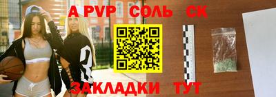 бутик Балаково