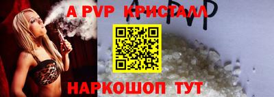винт Балашиха