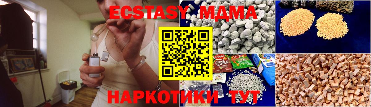MDMA  МДМА Molly  Вход с VPN  МДМА VHQ  Ахтубинск 
