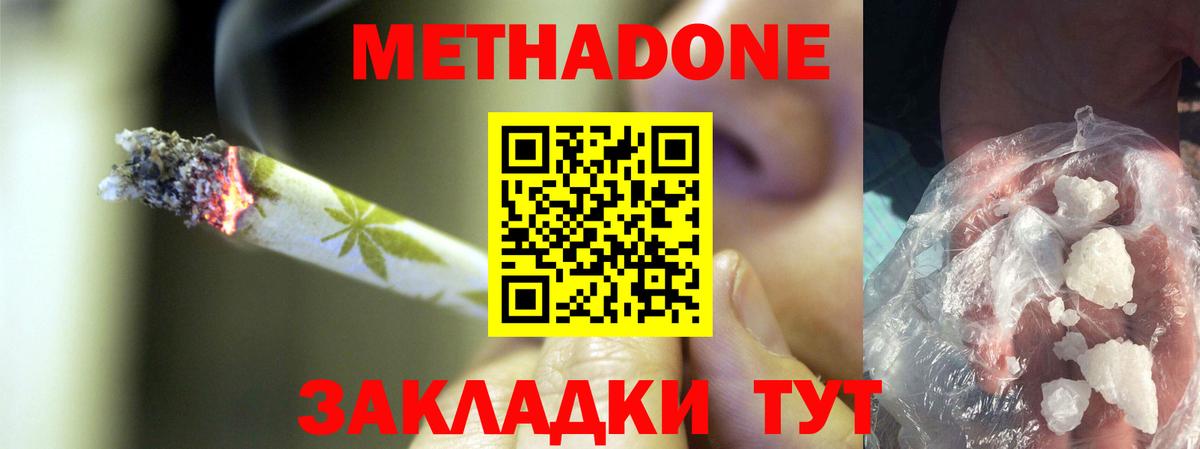 hydra ссылка  Метадон methadone  Вход с VPN  Метадон кристалл  Ахтубинск 