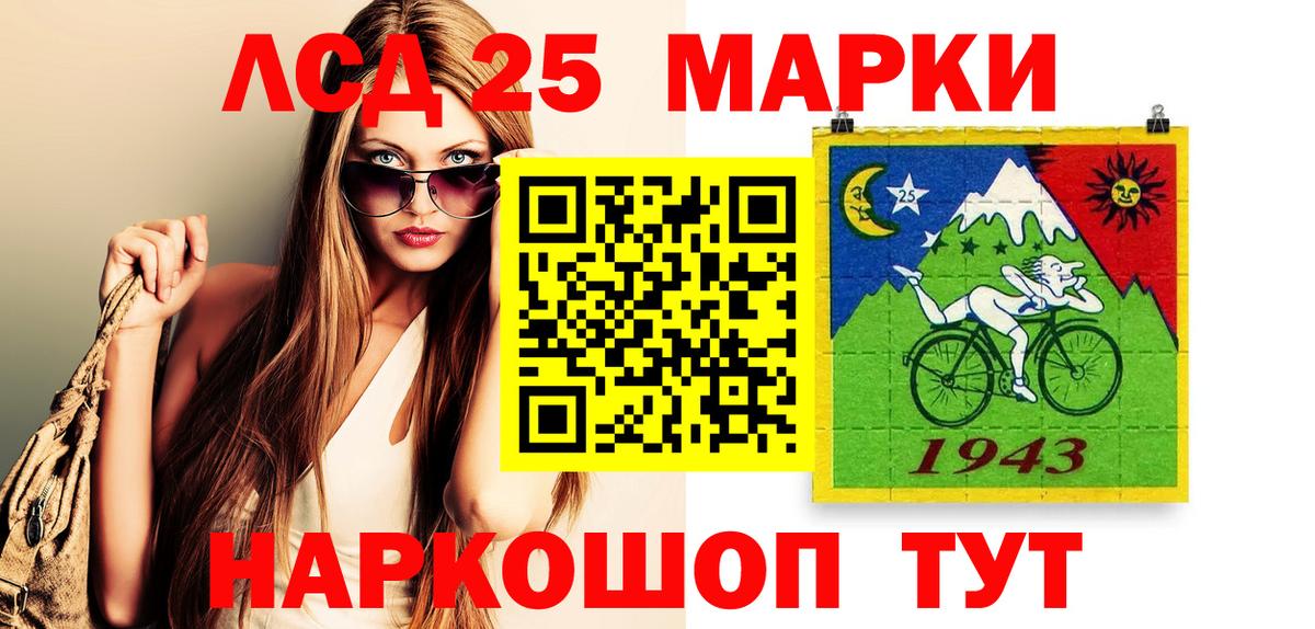 Ахтубинск  Наркотические марки 1500мкг  Вход с VPN 