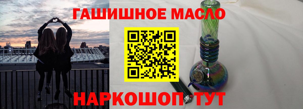 ТГК гашишное масло  цены   Ахтубинск  Вход с VPN 