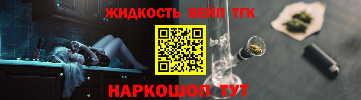 Дистиллят ТГК жижа Ахтубинск